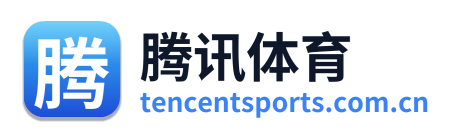 腾讯体育